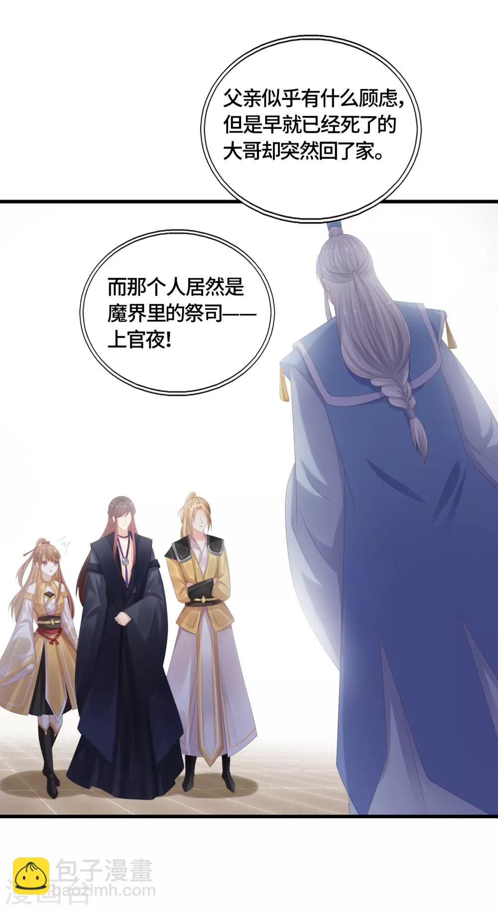 最终话 成婚-第67话