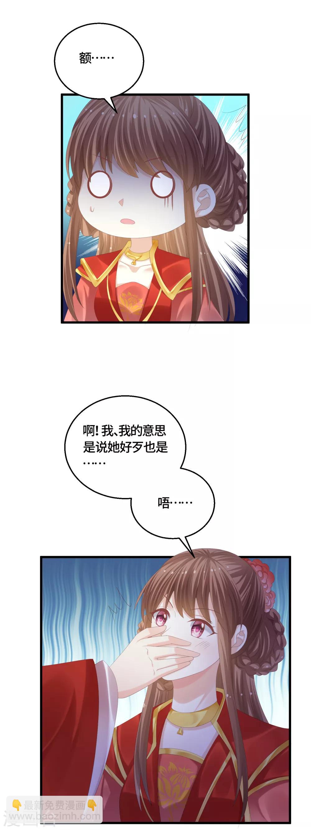 最终话 成婚-第67话