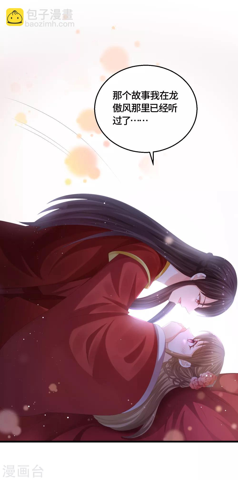 最终话 成婚-第67话