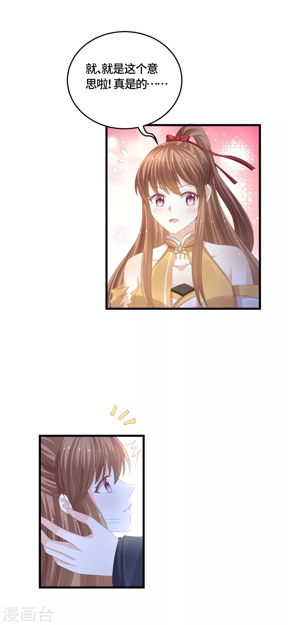 最终话 成婚-第67话