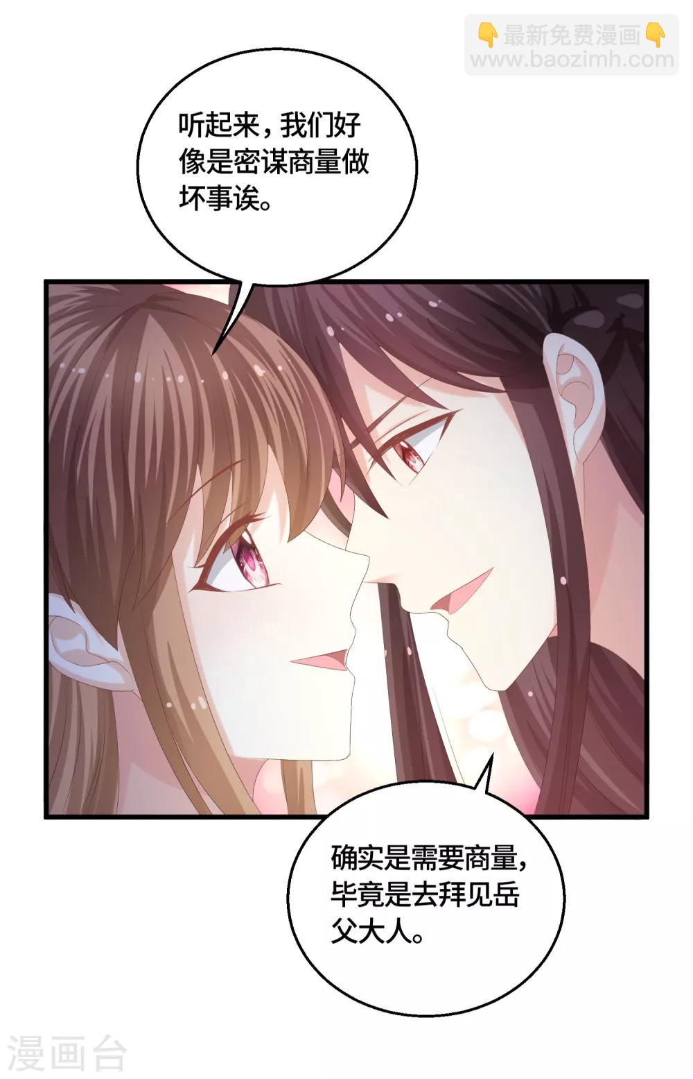 快穿之炮灰女配自救指南 - 最終話 成婚 - 1