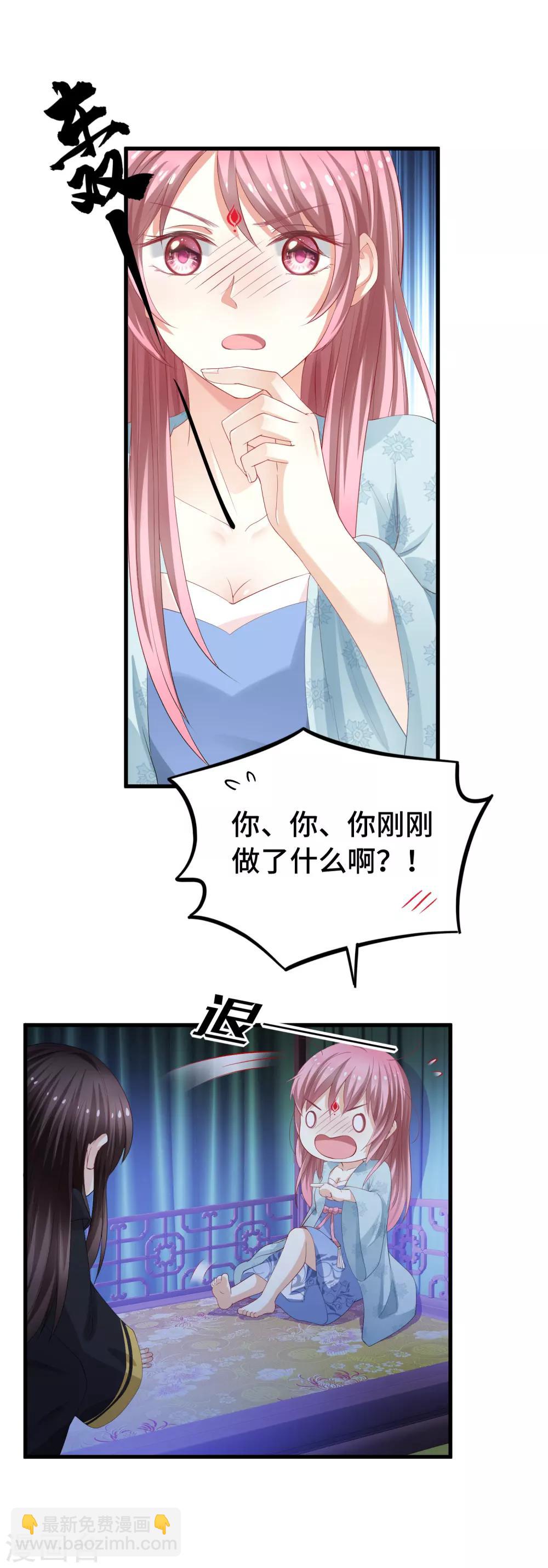 第8话 忍不住想要亲亲你-第9话