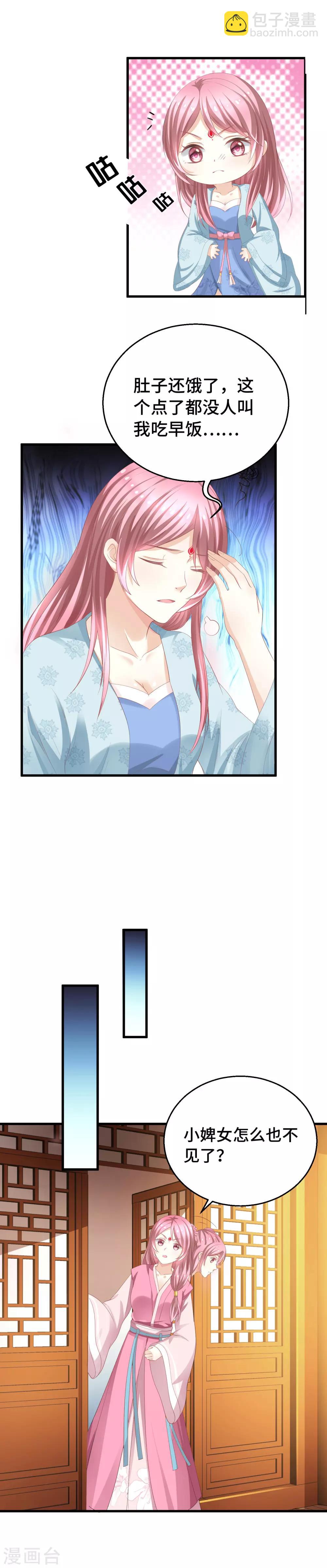 第8话 忍不住想要亲亲你-第9话