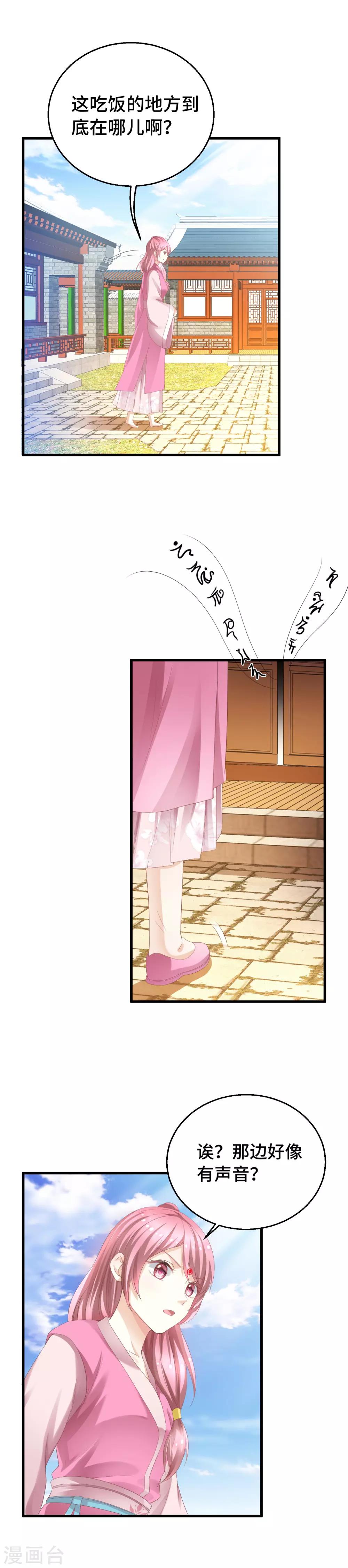 第8话 忍不住想要亲亲你-第9话