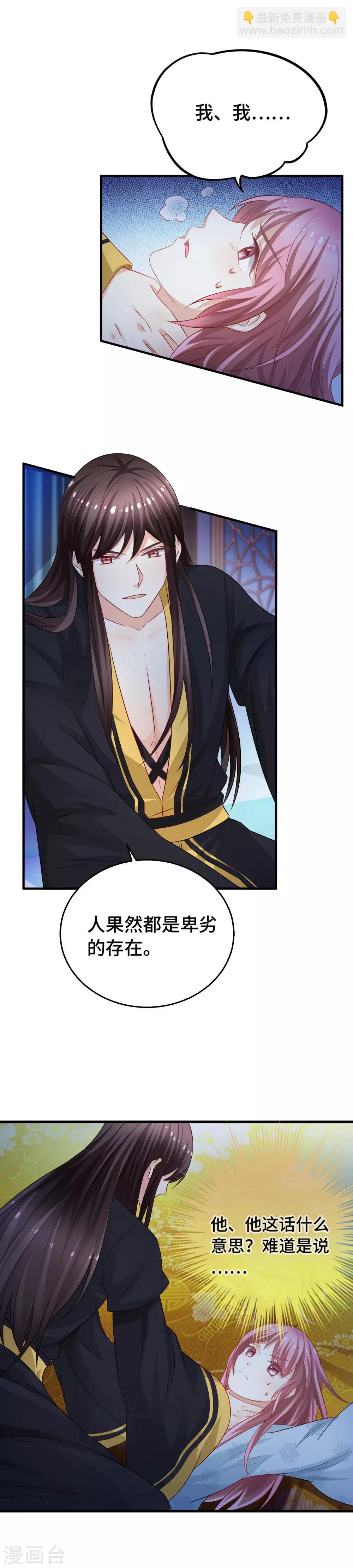 第8话 忍不住想要亲亲你-第9话