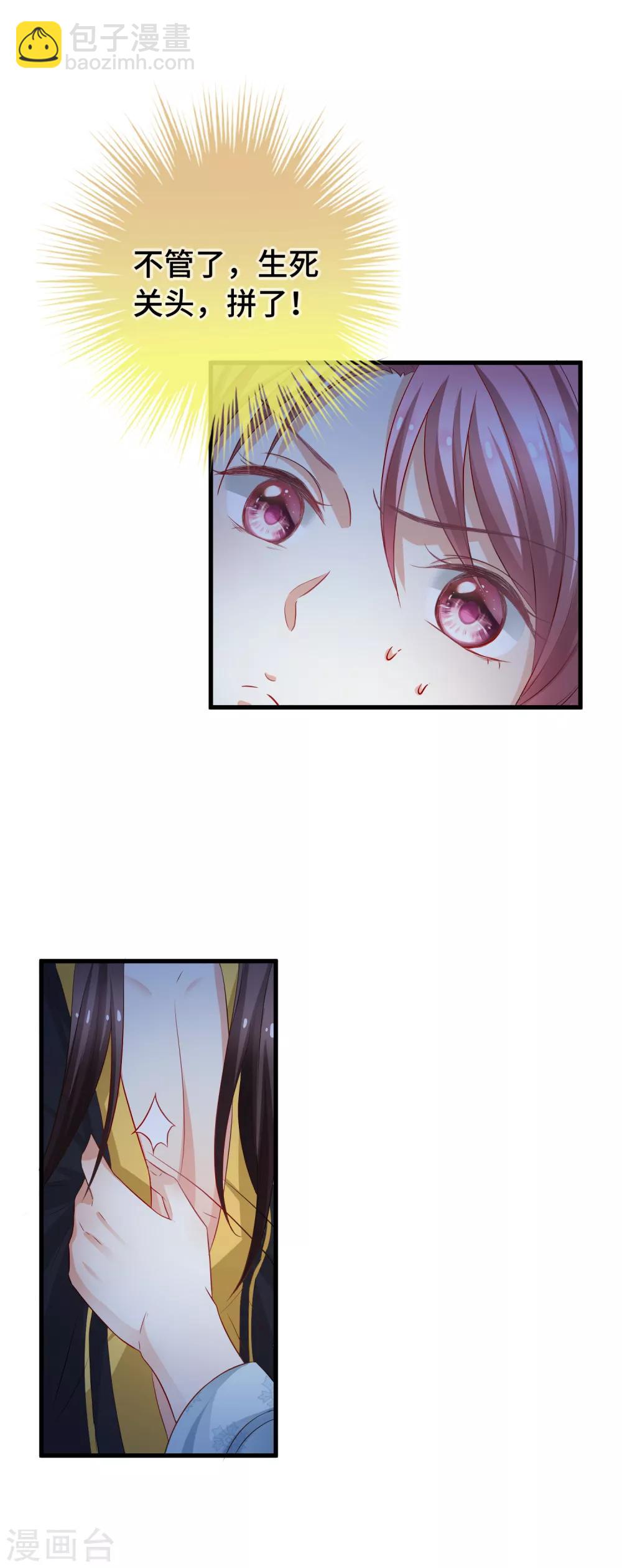 第8话 忍不住想要亲亲你-第9话