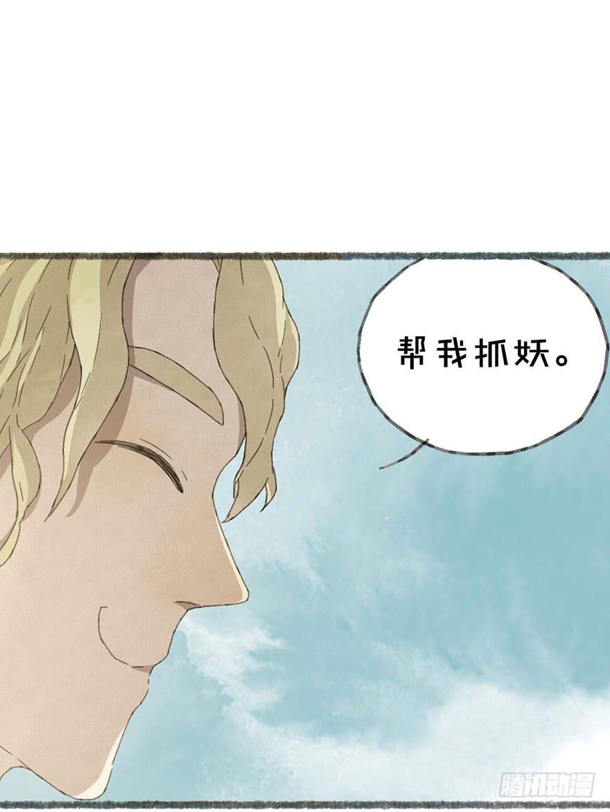 不周山破损，万妖入世！-第3话