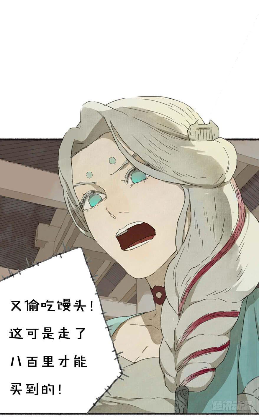 不周山破损，万妖入世！-第3话