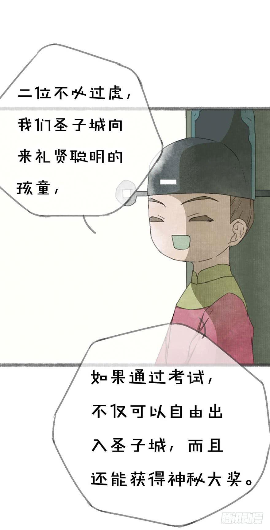 破纪录了！-第13话