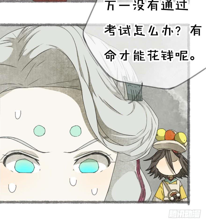 破纪录了！-第13话