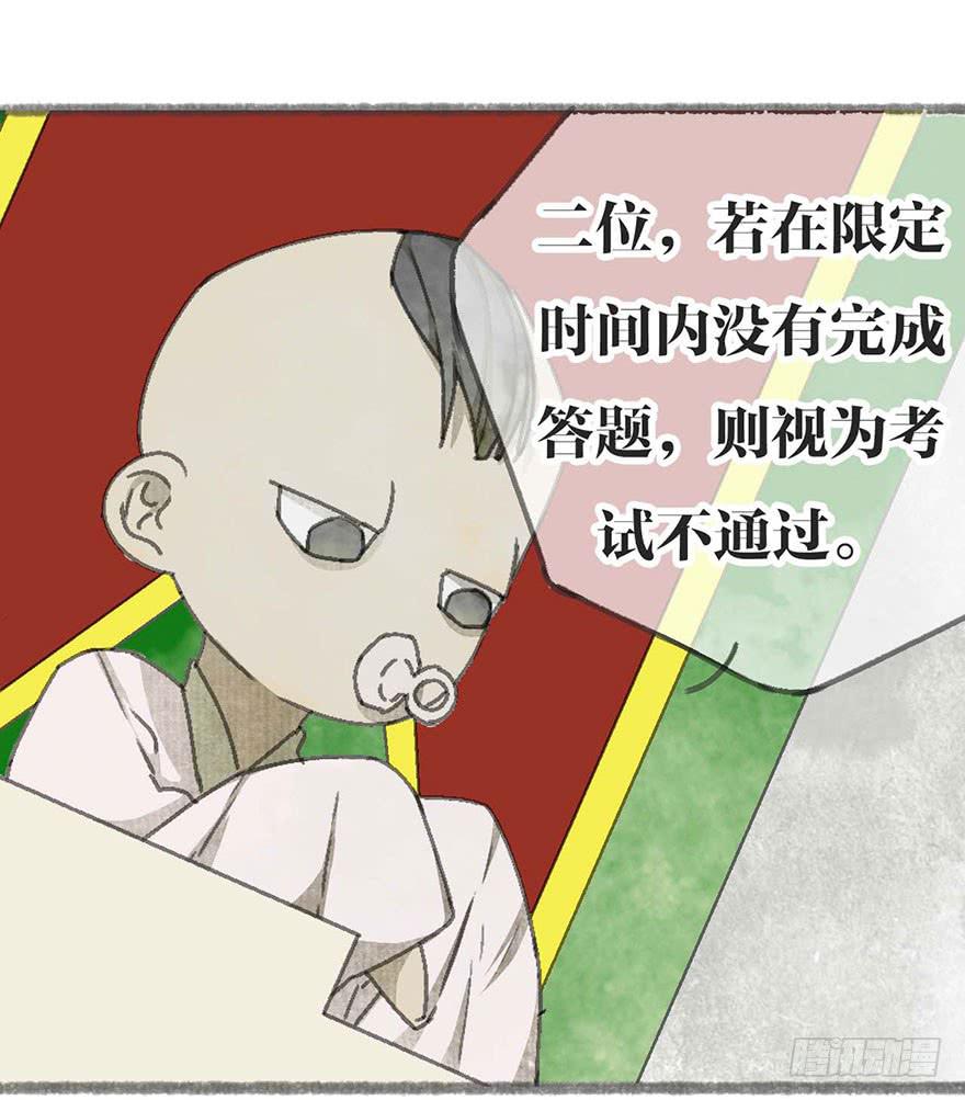 破纪录了！-第13话