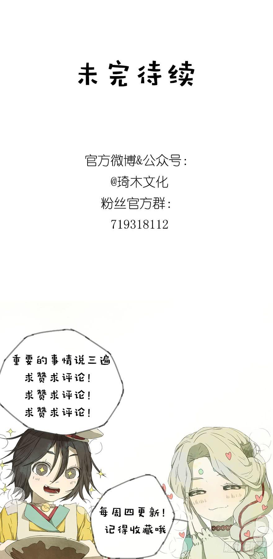 破纪录了！-第13话