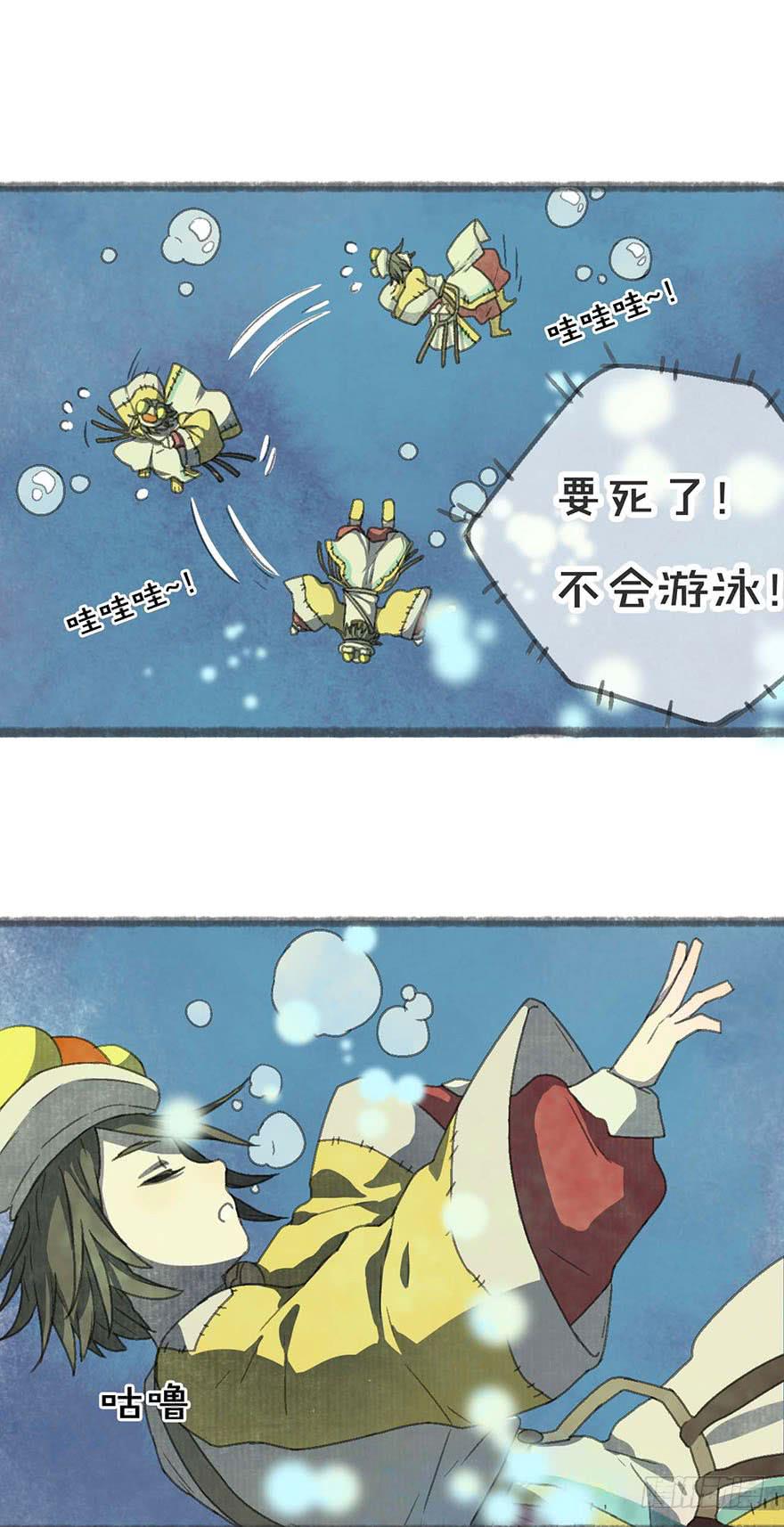 要死了！不会游泳！-第15话