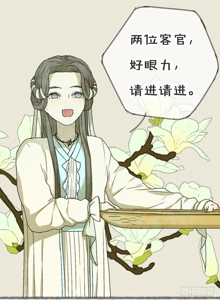 豆腐全席！-第17话