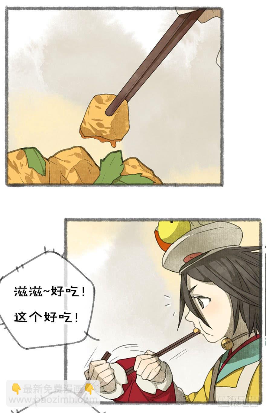 豆腐全席！-第17话