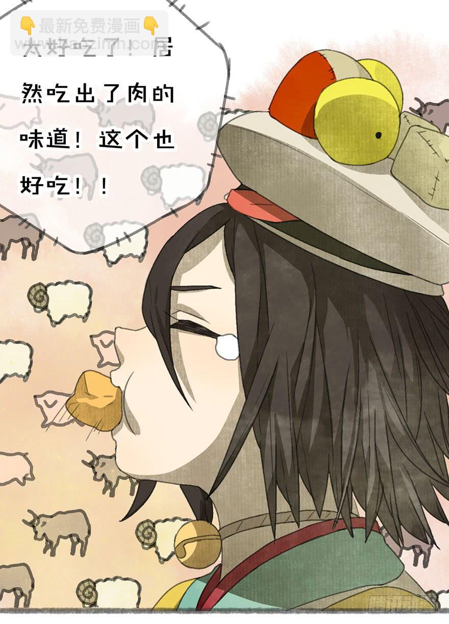 豆腐全席！-第17话