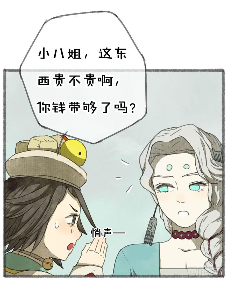 豆腐全席！-第17话