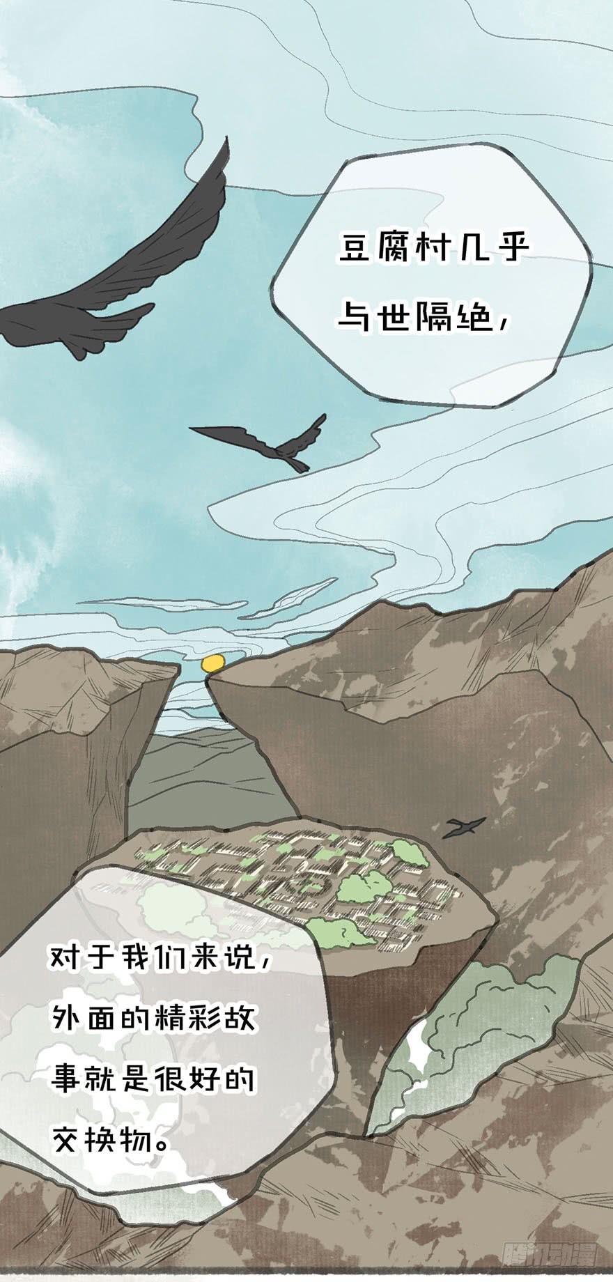 豆腐全席！-第17话