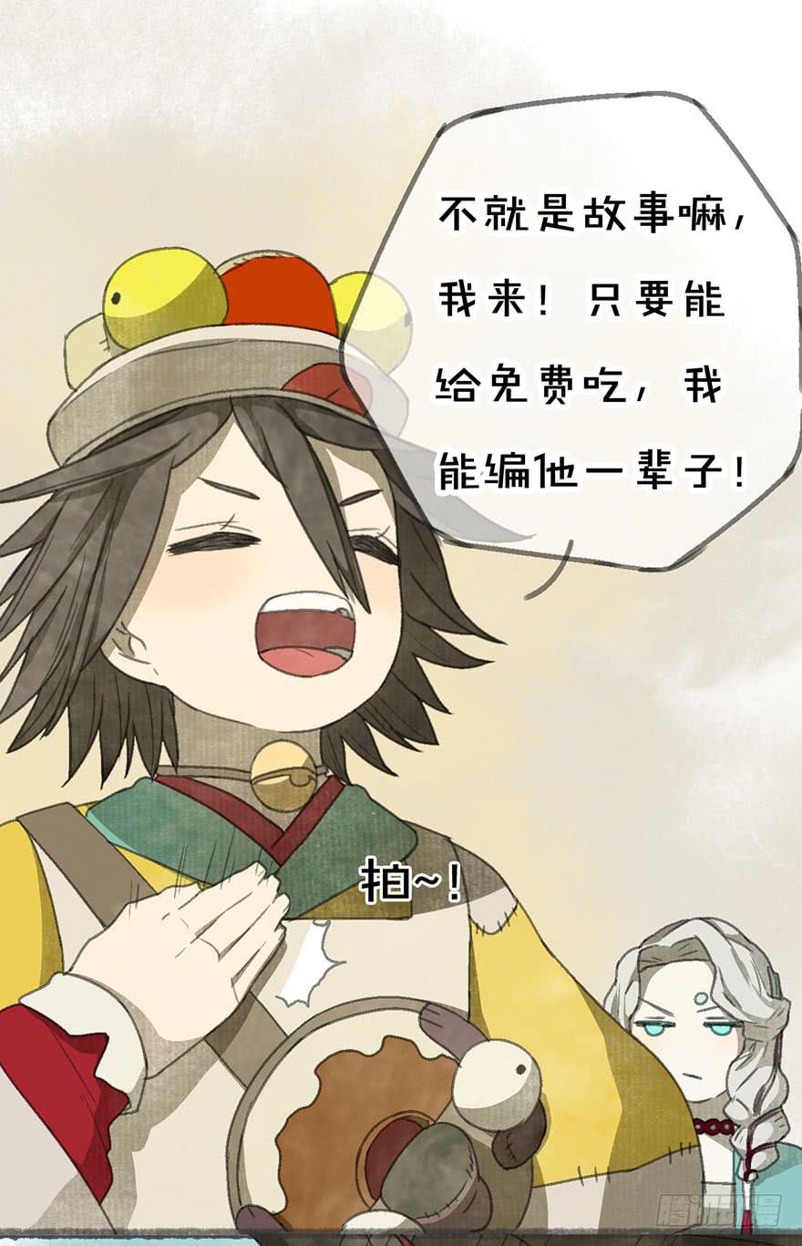 豆腐全席！-第17话