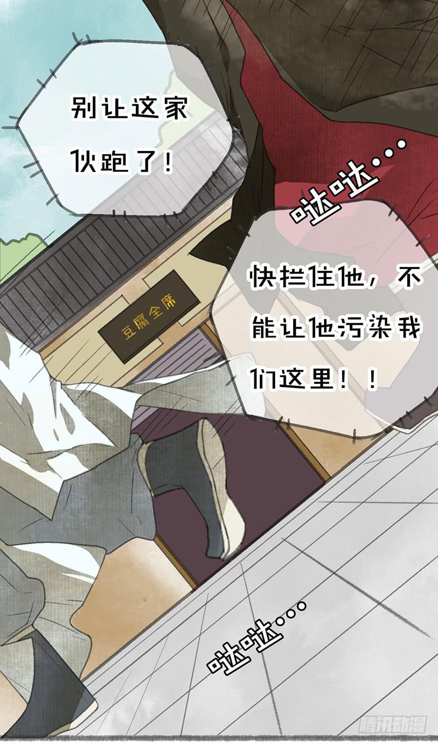 豆腐全席！-第17话