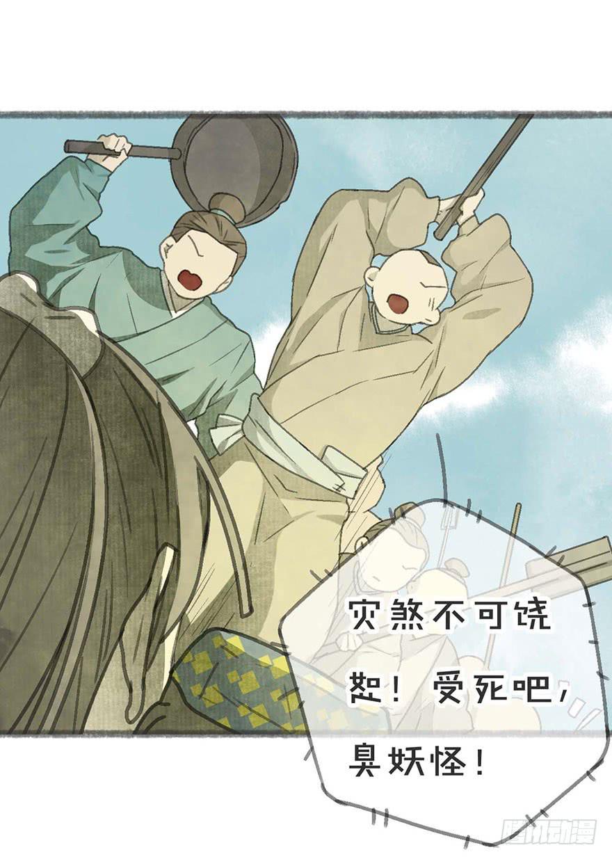 受死吧，臭妖怪！-第19话