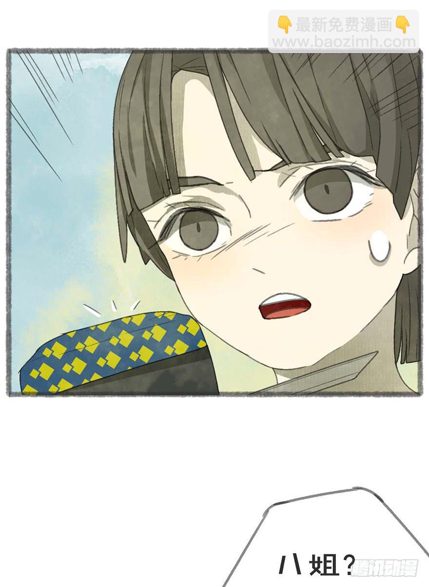 受死吧，臭妖怪！-第19话