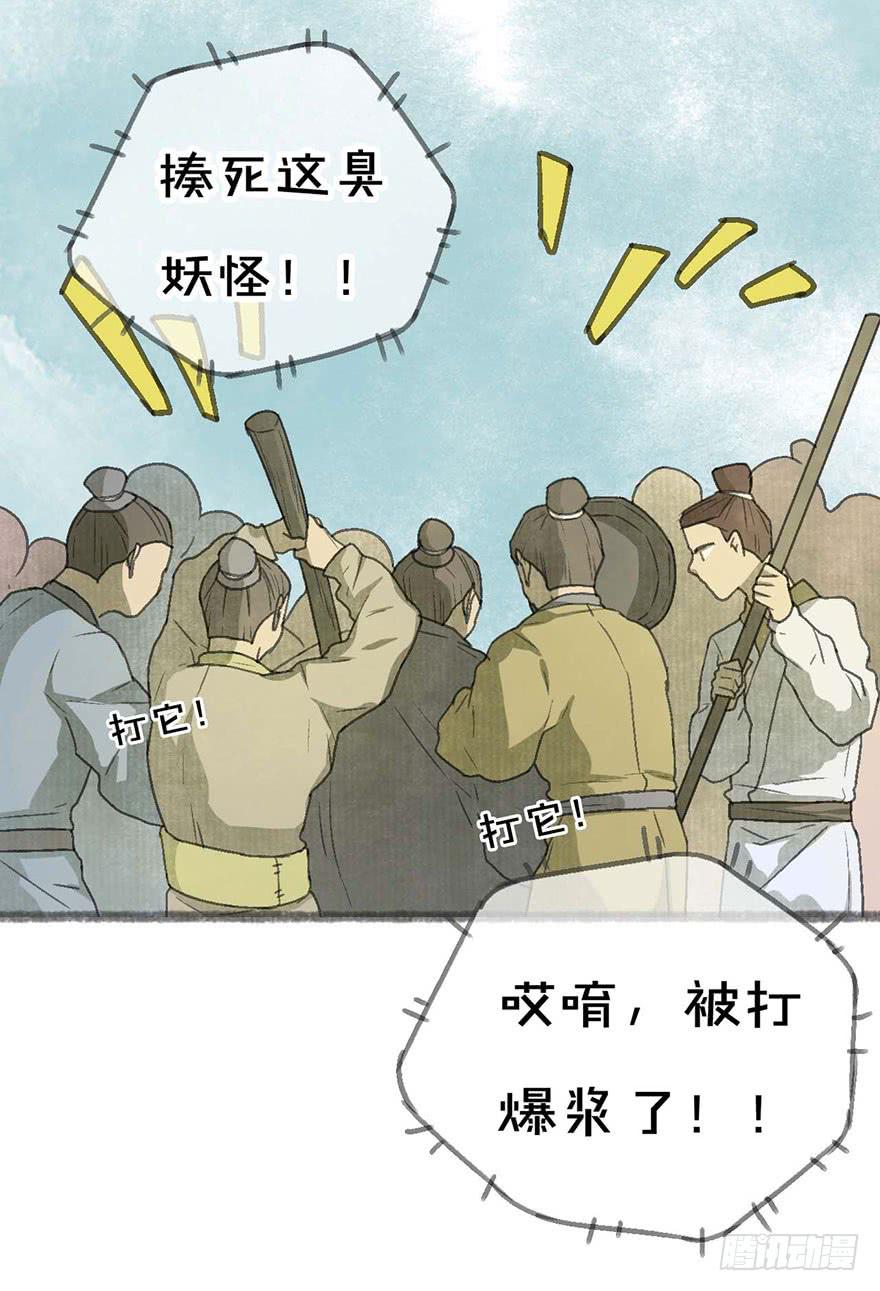 受死吧，臭妖怪！-第19话