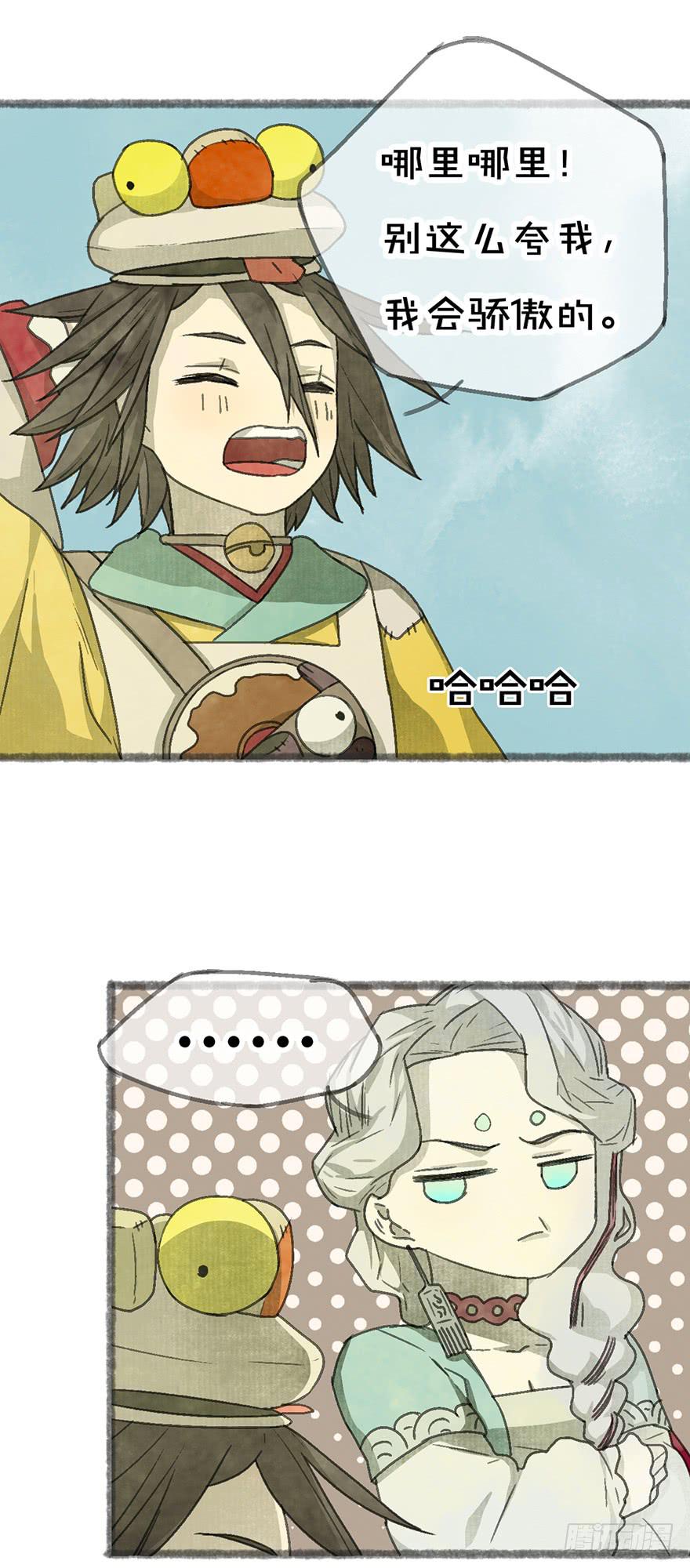 受死吧，臭妖怪！-第19话