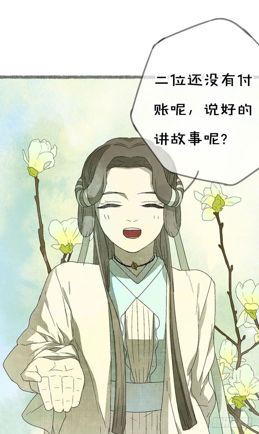 受死吧，臭妖怪！-第19话