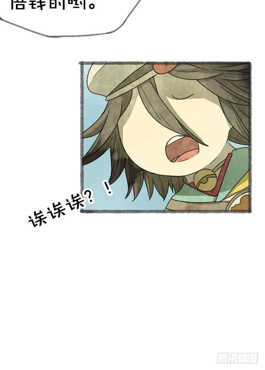 受死吧，臭妖怪！-第19话