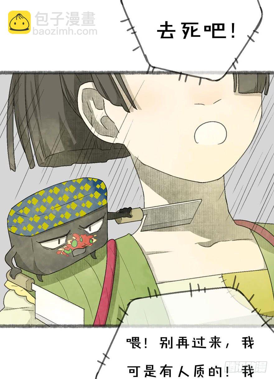 受死吧，臭妖怪！-第19话