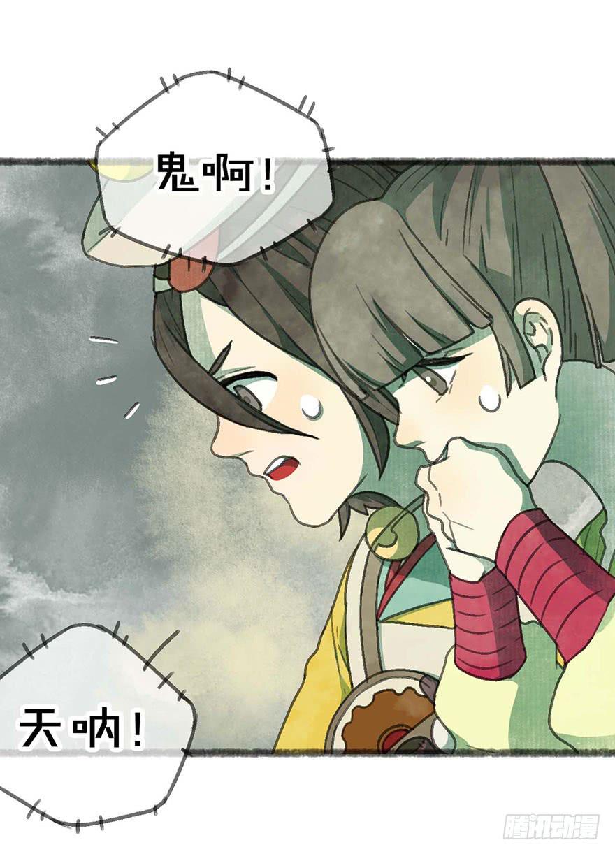 他们还活着吗-第23话