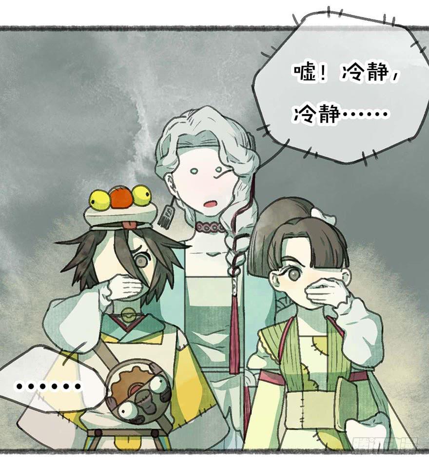 他们还活着吗-第23话