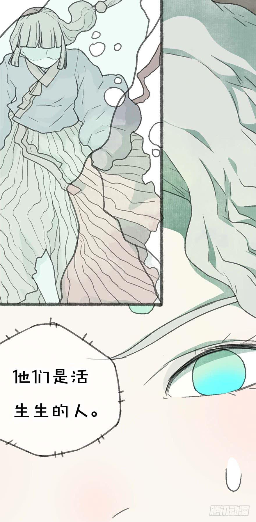 他们还活着吗-第23话