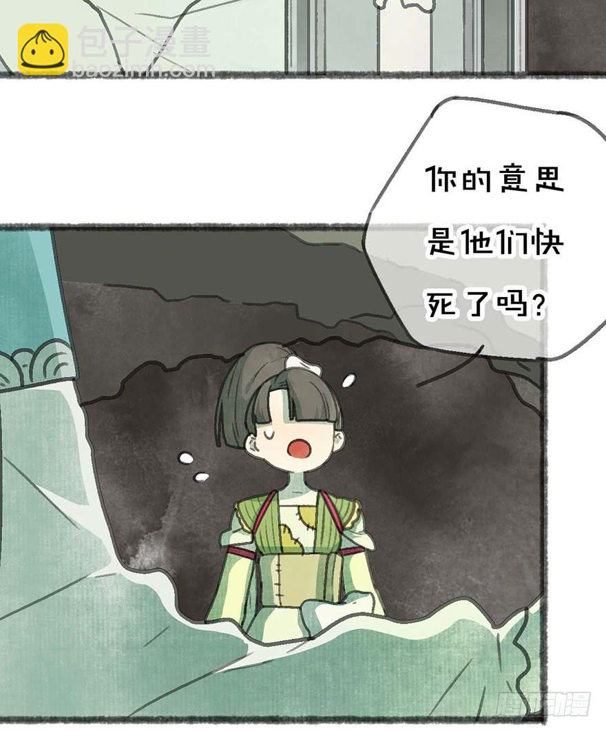 他们还活着吗-第23话