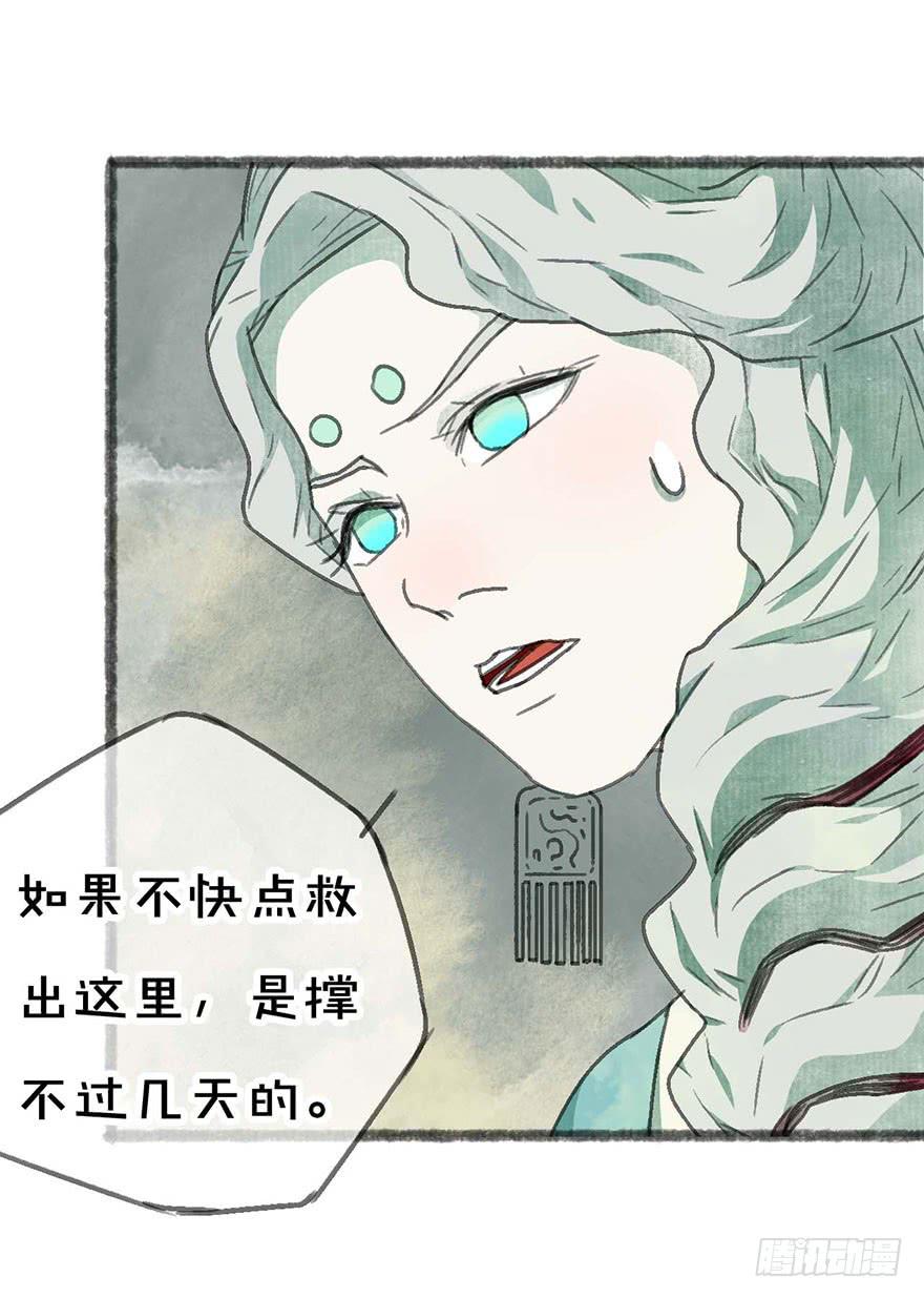 他们还活着吗-第23话