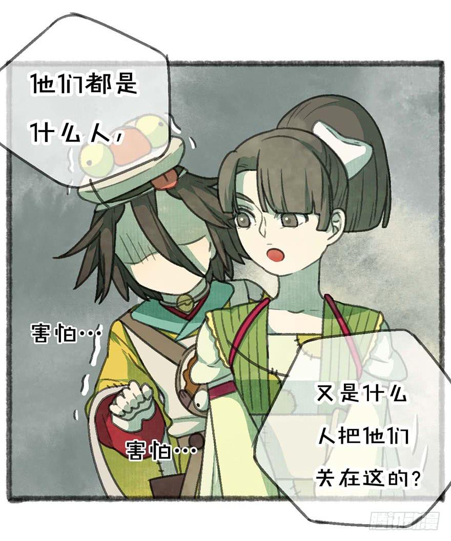 他们还活着吗-第23话