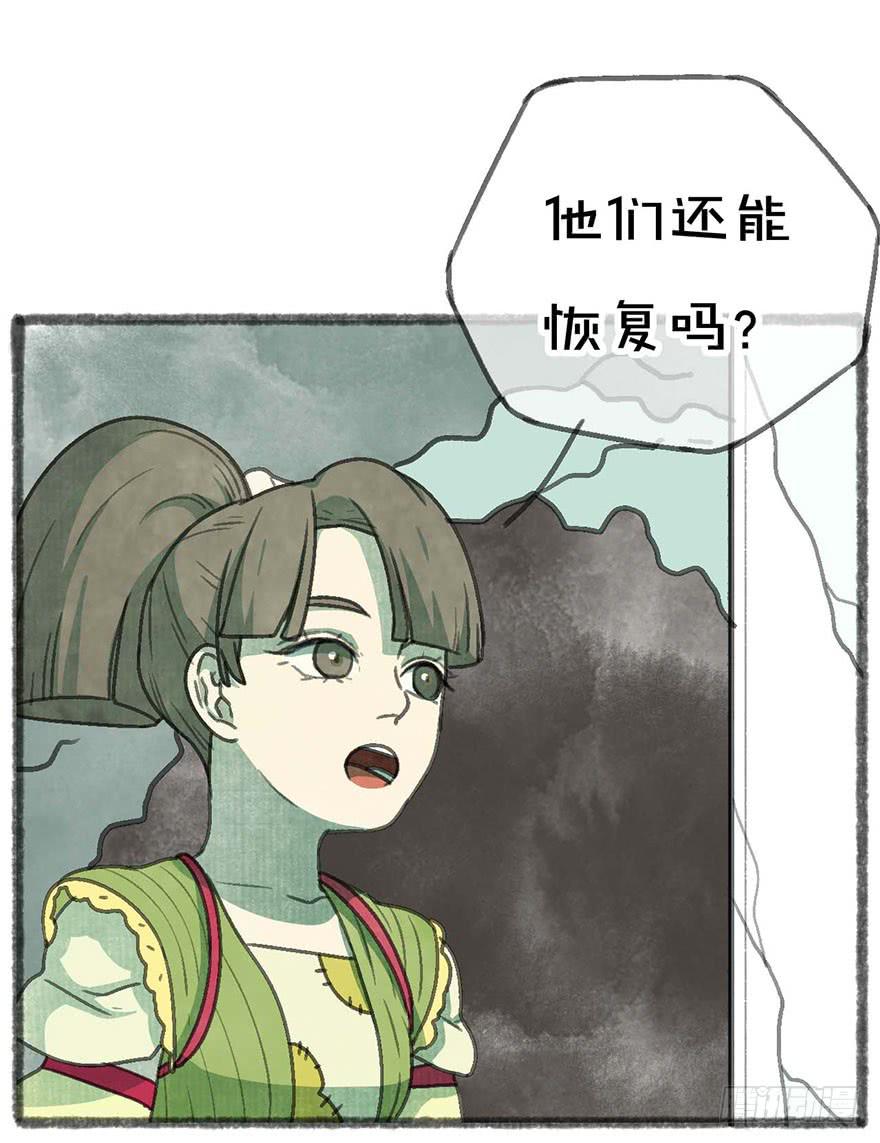 他们还活着吗-第23话