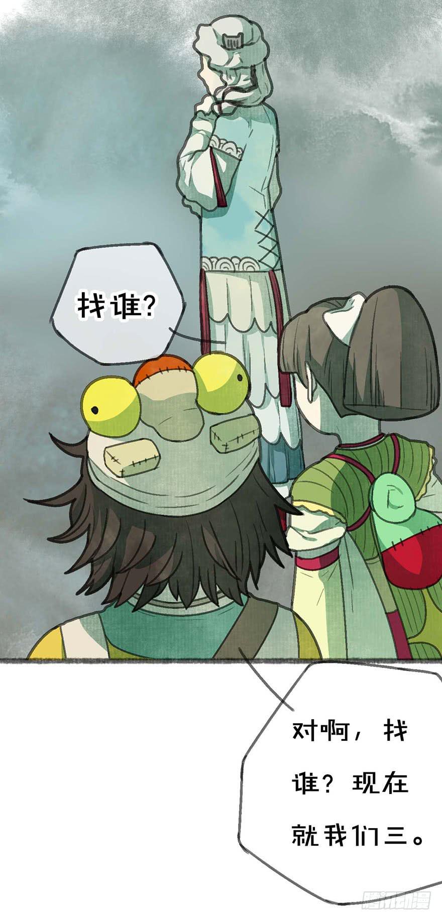 他们还活着吗-第23话