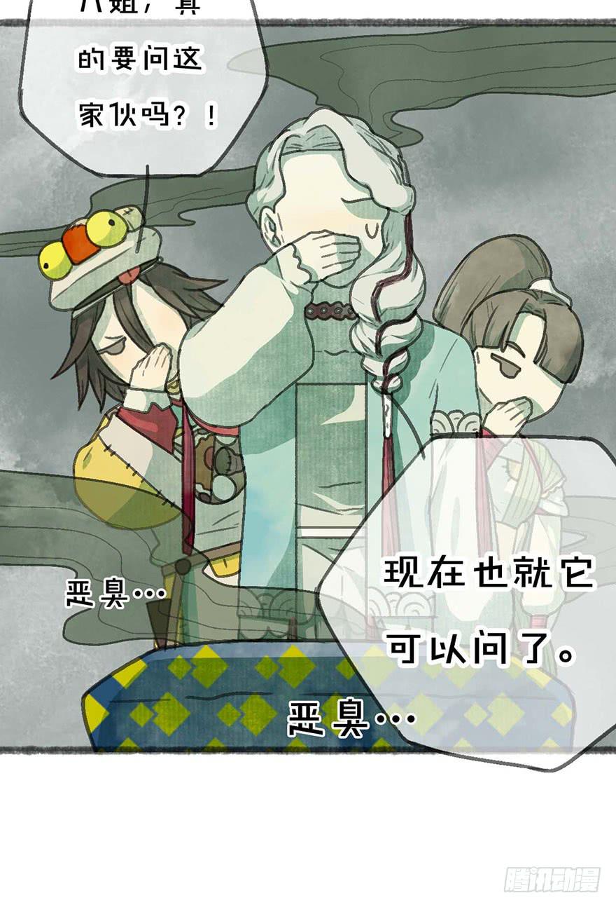 他们还活着吗-第23话