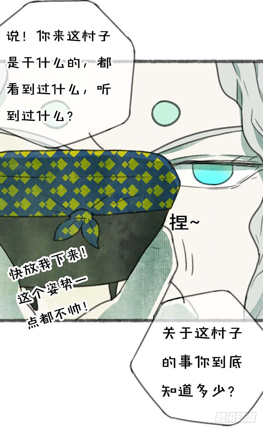 他们还活着吗-第23话