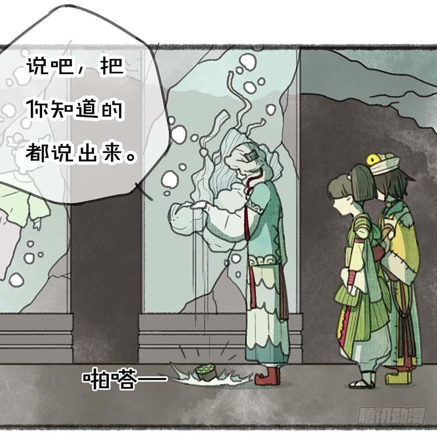 他们还活着吗-第23话