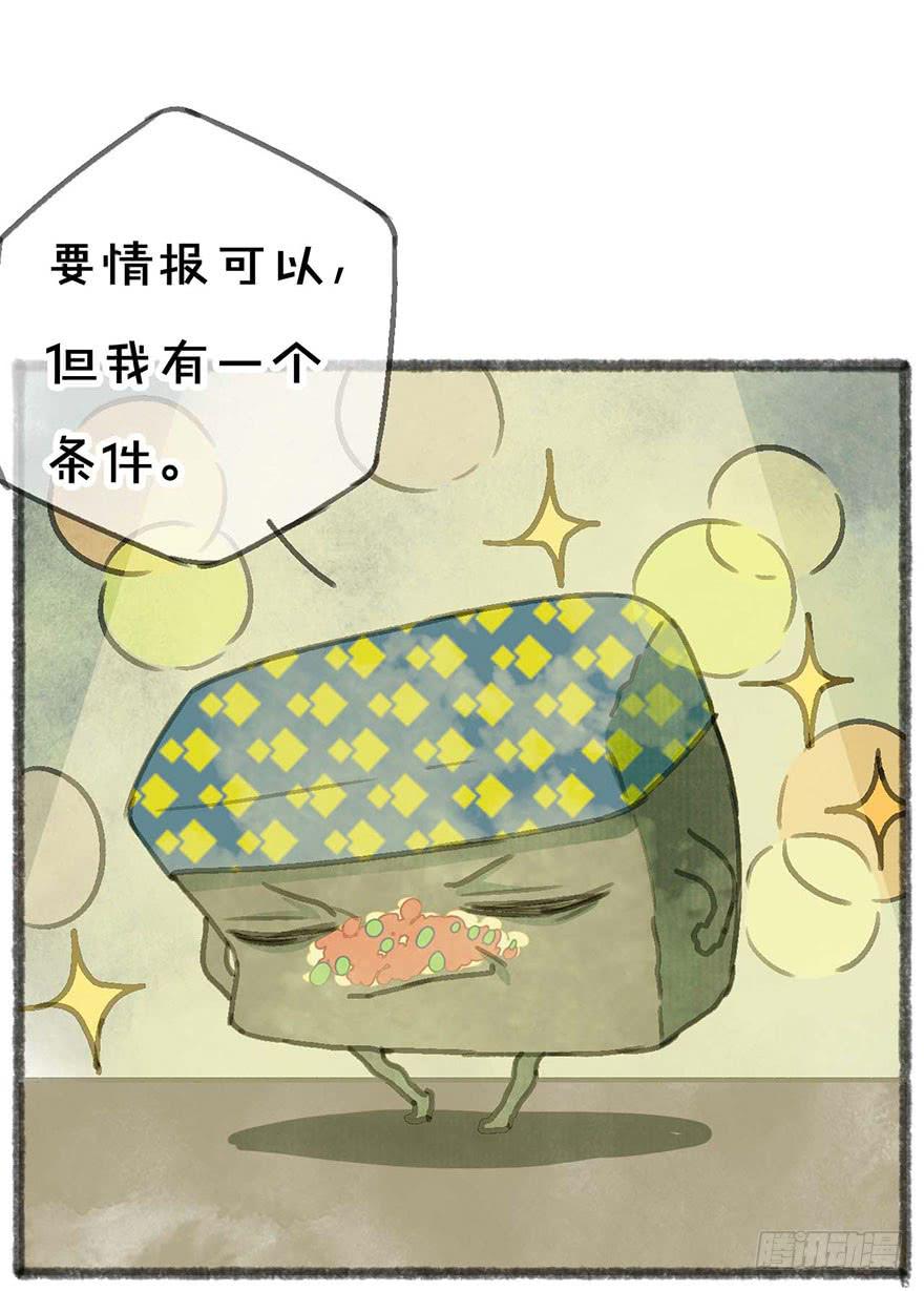 他们还活着吗-第23话