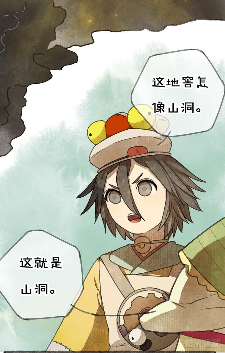 他们还活着吗-第23话