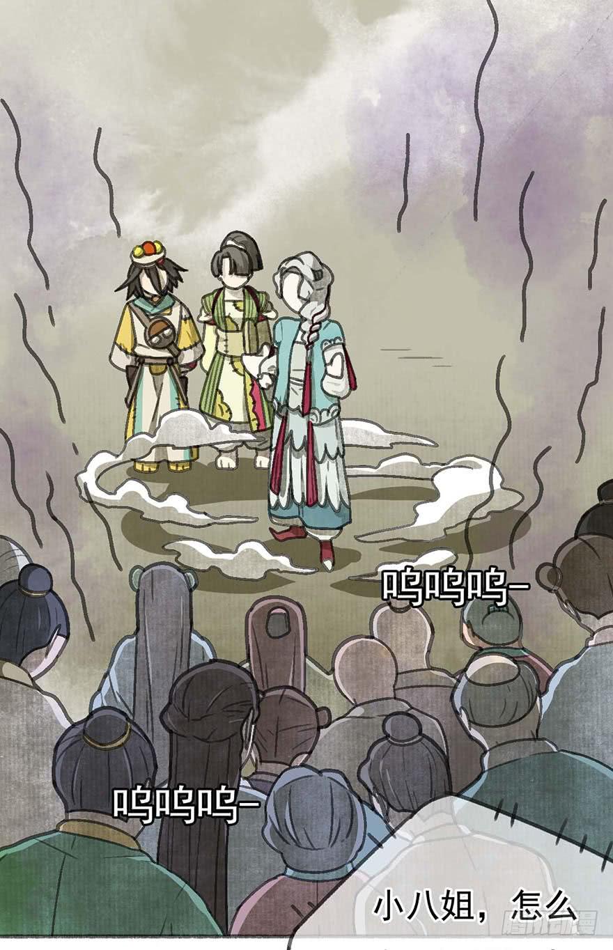 灯灭人毁(1/2)-第27话