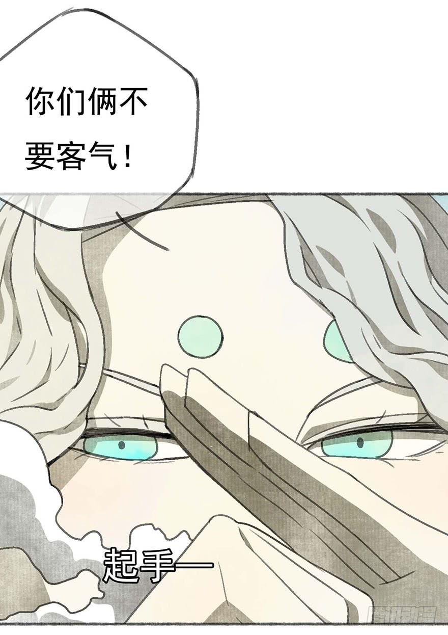 灯灭人毁(1/2)-第27话