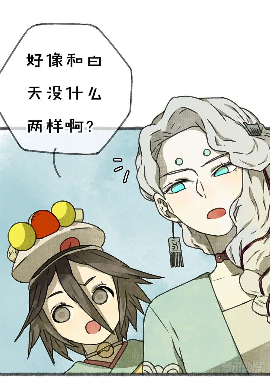 灯灭人毁(1/2)-第27话