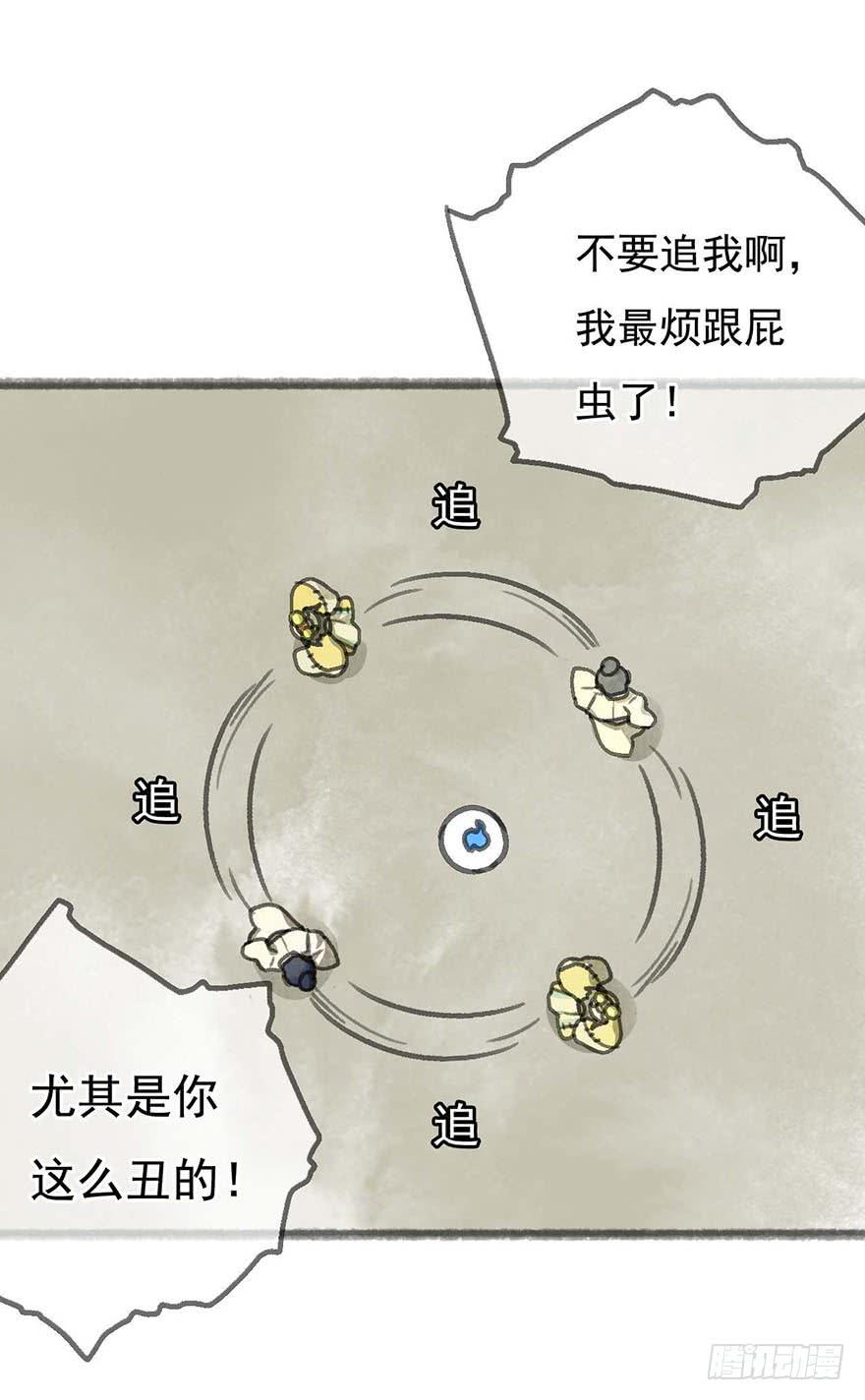 快到碗裡來 - 燈滅人毀(1/2) - 7