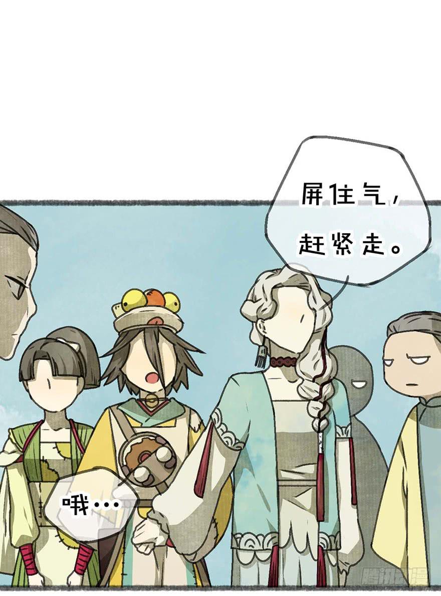 灯灭人毁(1/2)-第27话