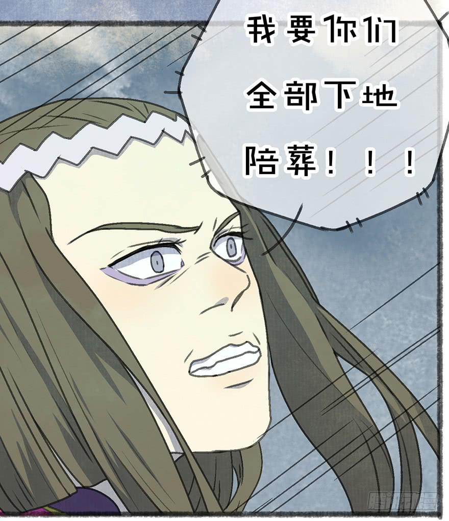 我们又见面了-第29话